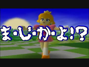 【マリオゴルフ64】真摯な心志で紳士にパター3打目【4人実況】