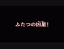 【真・北斗無双】通信北斗神拳あかり救世主伝説part8【VOICEROID+ゆっくり】