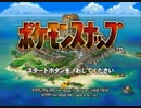 初見と既プレイが自由にポケモンスナップ実況２