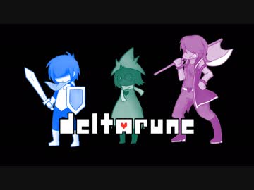 ＃11(最終回)戦わなくていい世界【DELTARUNE実況プレイ：倉麻るみ子】