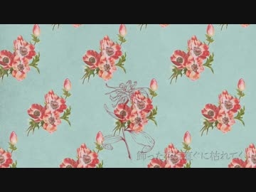 flos　歌ってみた✿Figaro