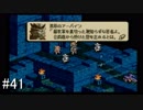 【タクティクスオウガ】名作ゲームを堪能したい Part41
