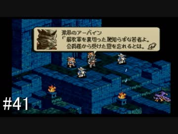 【タクティクスオウガ】名作ゲームを堪能したい Part41