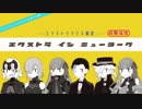 【FGO】エクストラクラスでギル祭フィナーレ【お遊び攻略】
