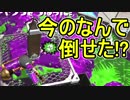 【日刊スプラトゥーン2】ランキング入りを目指すローラーのガチマッチ実況Season7-9【Xパワー2312ヤグラ】ダイナモローラーテスラ/ウデマエX/ガチヤグラ