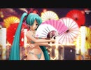 【MMD】響喜乱舞 (らぶ式ミクKKC)