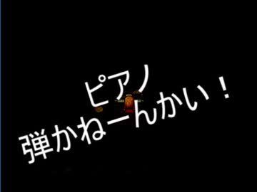 【実況】タイトル回収できてないゲーム　2