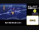 【ポケモンSM】ギミックＰＴ仕様書の山へ！【最高火力検証編】