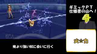 【ポケモンSM】ギミックＰＴ仕様書の山へ！【最高火力検証編】