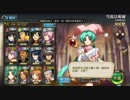 スマホ版ラングリッサー  ラングリッサーII光輝後編  伝説の終わりに (1/2)