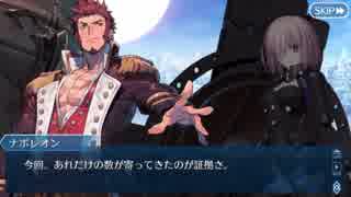 【実況】今更ながらFate/Grand Orderを初プレイする！412