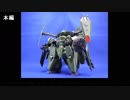 ガンダムグシオンを改造してみました。