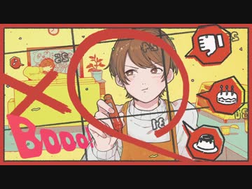 「Booo!」うたってみた【萌々】