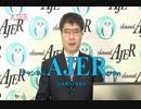 『第17回尖閣の真相を恐れる台湾学会、翻した決議①』いしゐのぞむ AJER2018.11.8(7)