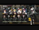 【ドルフロ】6-6 前衛が逃げればボスは楽勝？【BOSS戦】