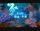 世界樹の迷宮Xを普通にプレイpart59
