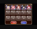 【千年戦争アイギス】竜将の使命 (牧場+大英雄)