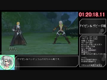 【RTA】テイルズオブベルセリア New Game  5:07:38 Part04