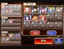 神獣ガルダ降臨 上級【千年戦争アイギス 救世主+金ソル+銀ユニ】