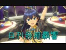 日刊 我那覇響 第1888号 「I Want」 【ソロ】