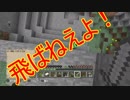 【ゆっくり実況】気ままゆっくり逝くMinecraft PS4 Edition　Part1