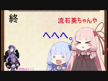 葵ちゃん　VS　トラック　（後編）