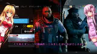 ゆかりさんとマキさんの Rainbow Six Siege