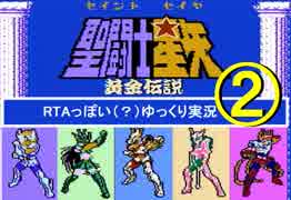 人気の 聖闘士星矢 聖闘士星矢黄金伝説 動画 56本 ニコニコ動画