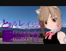 【ささら車載】そうだ、山梨に行こう①【お肉と紅葉と謎の湖】