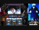 【パチスロ】BLACK LAGOON 2 [カットインALLを目指して] No.9