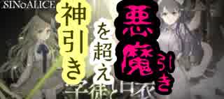 【シノアリス】150連!!!!  劇団KOA's"分割"生放送 特別版【ゲーム】