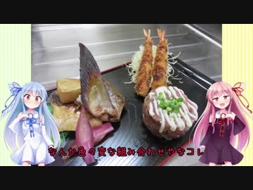 うちの琴葉姉妹は食べ盛り＃23.5「頂いたブリ捌いて食べましょう」