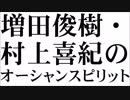 #84 会員特典おまけ付