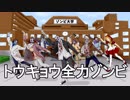 トウキョウ全力ゾンビ　あべりょう　フジテレビ「Tune」エンディング曲「キミの一番の成功体験」