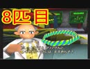 時をかけるカケル君！　サルゲッチュ　実況プレイ！　8匹目