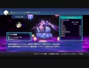 【PS4】ワールドオブファイナルファンタジー　追加ダーククレバスまとめ【WOFF Maxima】