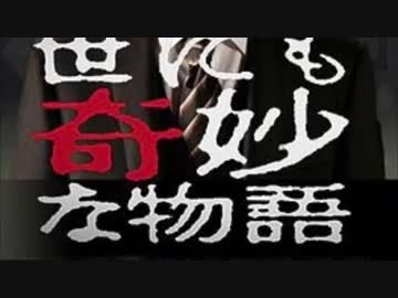 ガモランソング -EDM Remix- 「世にも奇妙な物語テーマソング」