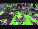 【Splatoon2】ヒッセン ウデマエX　part66