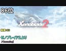第12回みんなで決めるゲーム音楽ベスト100【100位～81位】