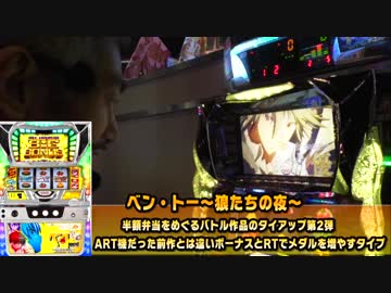 【パチンコ店買い取ってみた】第147回VIPな椅子のお店で念願のダイナマイトキング打ちます