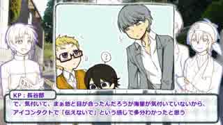 【とうらぶ】帰りはこわいぐだぐだCoC２【実卓リプレイ】