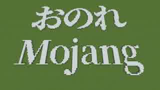 【Minecraft】この素晴らしい世界に修復を！ part1