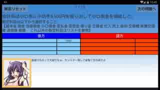 【実況】簿記の勉強#9【復習パート】