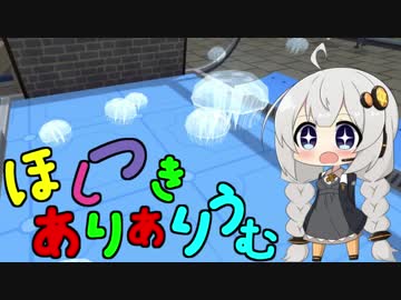 【Megaquarium】ほしつきありありうむ  Part5【VOICeVI実況】