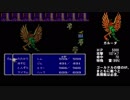 FC版　FF3　逃走禁止プレイ 【ゆっくり】　Part.8