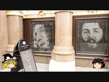 英仏独2018/第14回・リヴァプール/ハードデイズナイトホテル