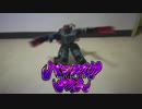バジリスクタイムマシーン
