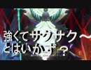 【ワールドオブファイナルファンタジーマキシマ】　悪夢はサクサク～とはいかず？そしてやらかす……