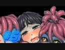 つまりどういうことだってばよ！？【三枚のおふだ実況#5】