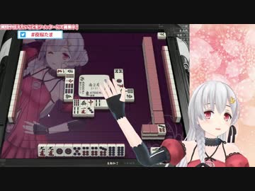 【夜桜たま】3Dたまーじゃんハイライト【麻雀】
